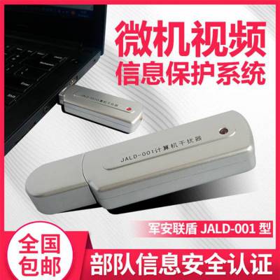 JALD-001΢ƵϢϵͳUSB Ƶ