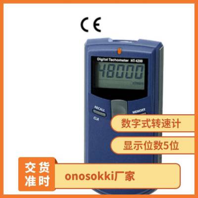 日本小野onosokki接触式转速表HT-3200非式计4200