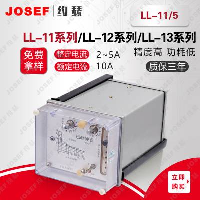 JOSEFԼɪ ̵ LL-11A 5Aʱ 0.85-0.95 ٶȿ죬ϵ