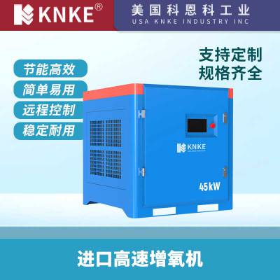 进口高速增氧机 低能节耗 美国科恩科KNKE品牌