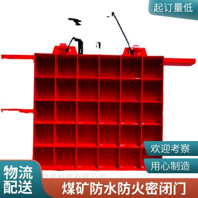 矿安防水密闭门 MMB1.6*1.8矿用防火防水门 密闭性能好