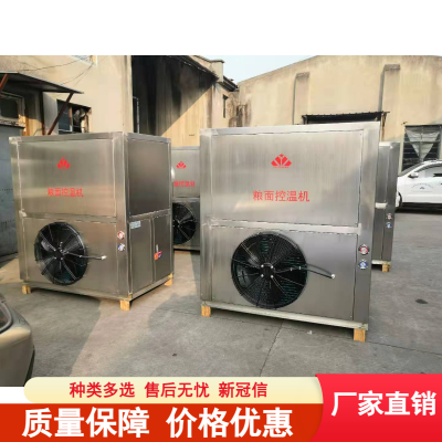 贵 州30KW粮仓用一体式粮面控温机价 格及图片