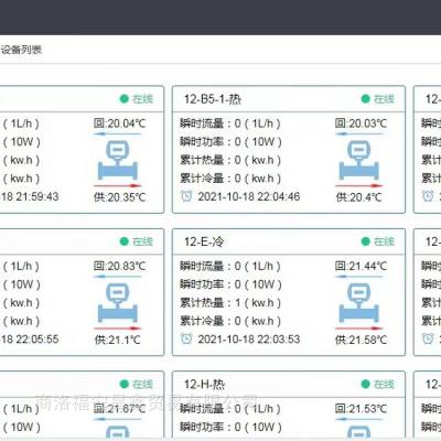 海信空调预付费系统-海信空调分户计费