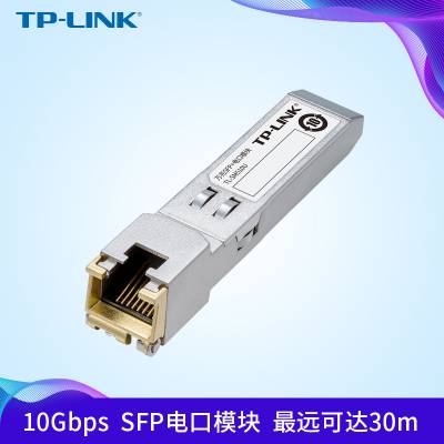 TP-LINK TL-SM510U 万兆SFP+电口模块10G交换机服务器光口转网口