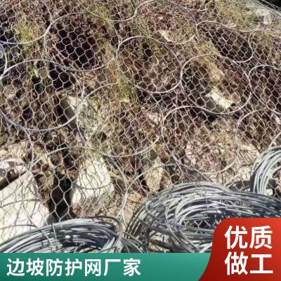 边坡防护网 SNS柔性山体护坡固土钢丝绳网 厂家安装