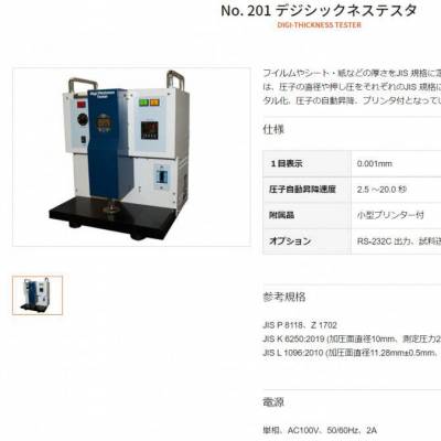 日本Toyoseiki No. 201数字式测试仪/厚度计、硬度计、微位移计