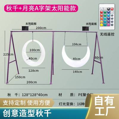 坤桥科技秋千吊蓝户外月亮秋千座LED发光网红庭院吊椅互动装饰灯景观灯