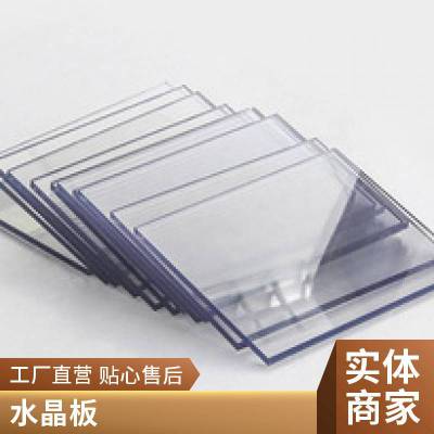 佰致 出售PVC塑料卷材 制 水晶板透明软板