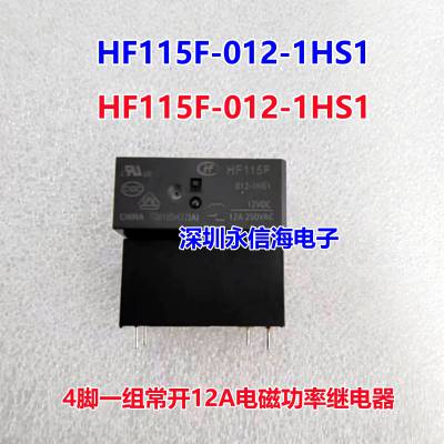 ȫԭװ HF JQX 115F 귢 JQX-115F 5VDC 12VDC 24VDC̵HF115F-012-1HS1