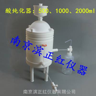 四氟酸纯化器1000ml高纯酸制备系统 利用热辐射原理使酸气冷凝制备高纯酸试剂