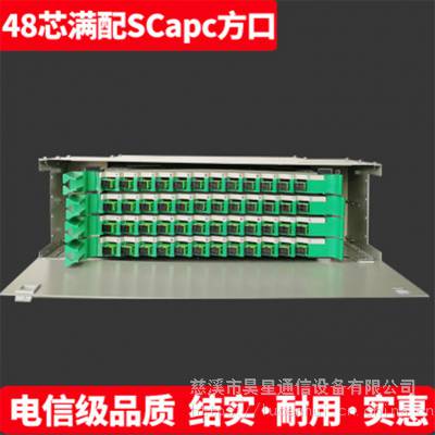 odf光纤熔配单元_智能odf光纤熔配单元_昊星光纤熔配单元供应