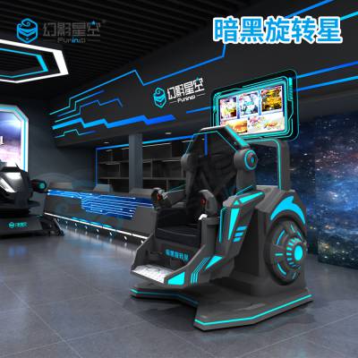 VR虚拟现实设备体验店 VR动感座椅 暗黑旋转星360翻转 VR过山车模拟