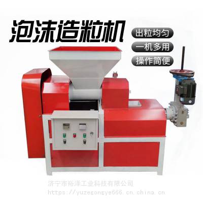 生产废旧泡沫造粒机 泡沫颗粒机 泡沫箱再生颗粒机 珍珠棉造粒机