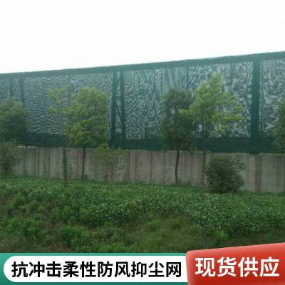 公路煤场用 挡风编织聚乙烯阻燃 丰明柔性防风抑尘网