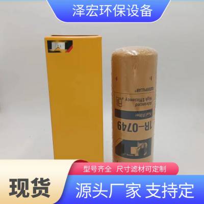 替代卡特CAT1R-0749工程机械挖掘机卡车燃油滤芯滤清器