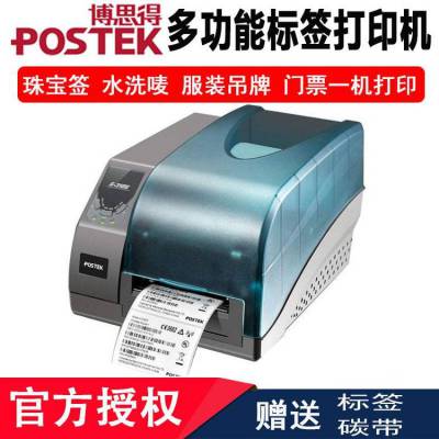 博思得小型打印机 G3000工业条码打印机 热转印碳带打印机 Postek标签贴纸打印机