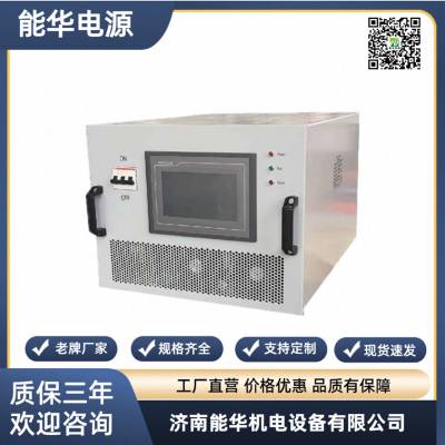 济南能华 500V 管道加热脉冲电源 污水处理直流电源