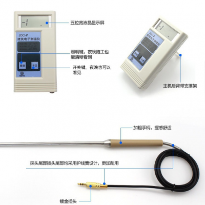 宝鸡JDC-2建筑电子测温仪混凝土测温线135,72886989