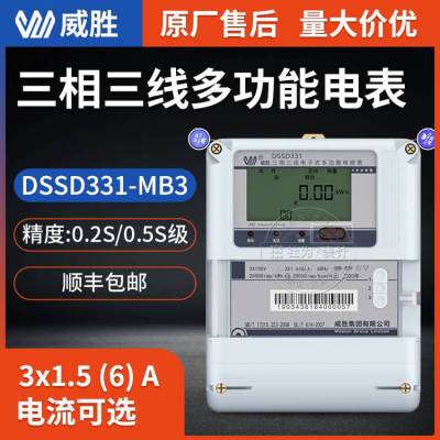 LɳDSSD331-MB3๦ܱ 3*100V RS485ӿ Sx