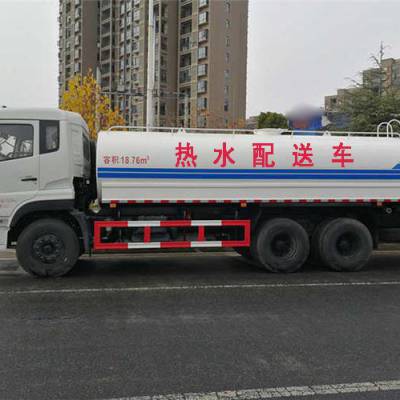 北京热水供应公司，水罐车送热水上门