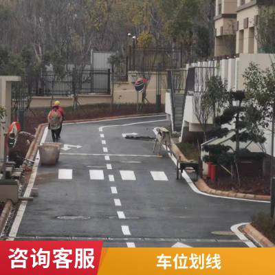 玉溪站台禁停黄线 车位划线 优选材质 规格支持定制