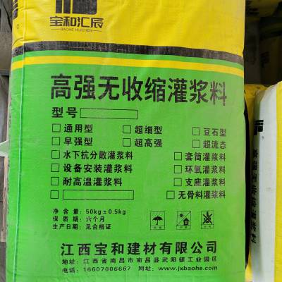 南昌抗裂砂浆抹面砂浆南昌灌浆料厂家