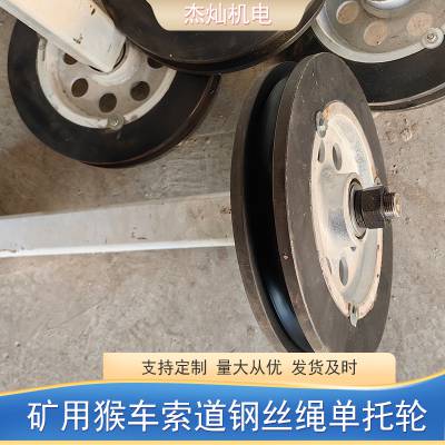 钢丝绳索道150X100单托轮提升机运行用 煤矿输送驱动循环装置