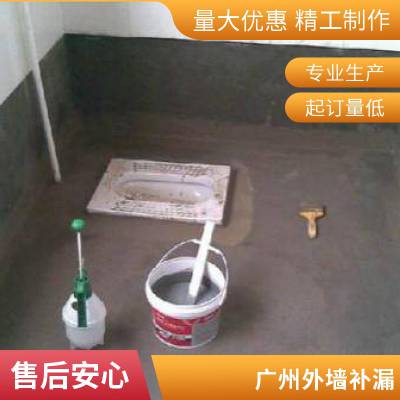 楼面防水补漏施工 认准名文建筑外墙防渗施工 免费上门渗漏检测