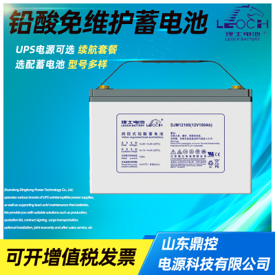 LEOCH理士LHT2-300储能用铅酸蓄电池2V300AH高温型UPS不间断电源
