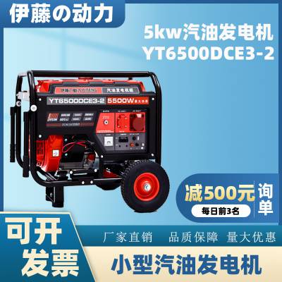 小型移动式5KW汽油发电机380V三相电启动防汛应急物资