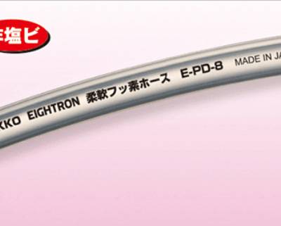 批发代理日本八兴HAKKO-EIGHTRON柔软氟加工软管E-PD-2