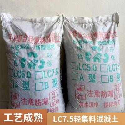 用于火车等领域 支持定制 轻集料混凝土厂家 施工性能好 嘉贤环保科技