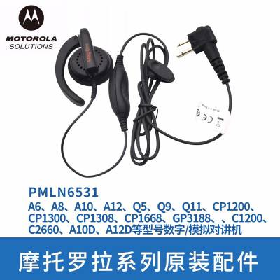 摩托罗拉 PMLN6531 a2d/a8i/a9d/c1200/p3688对讲机耳机