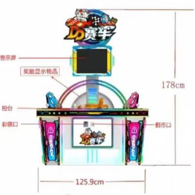 潮玩电玩设备 源头赛车游戏机 带顶球赛车游戏机 正版游戏机设备 厂家直销礼品机