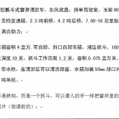 江淮污泥运输车-福建污泥运输车-15271345666