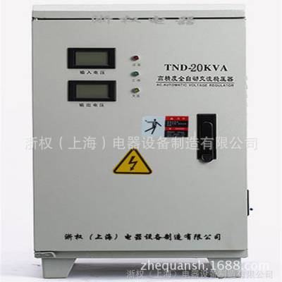 厂家直销 20KW稳压器 家用稳压器220V SVC-20KVA稳压器