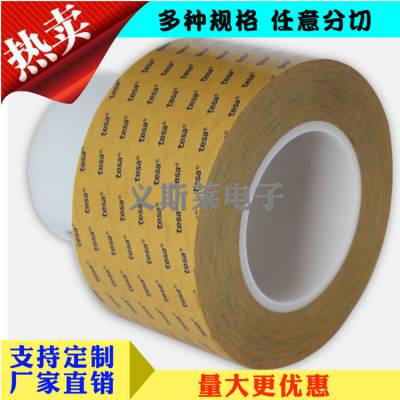 德莎4967透明PET薄膜双面胶带手机视窗/汽车固件装饰件固定胶带 德莎