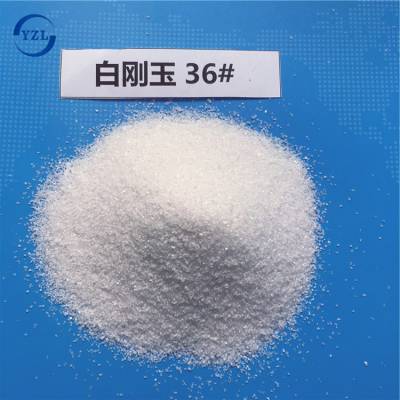 玻璃制品喷砂用36目白刚玉砂白色氧化铝砂郑州发货