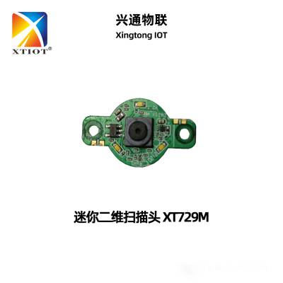 XT729M迷你扫码头咖啡机消费机自助机缴费机二维码扫描模组