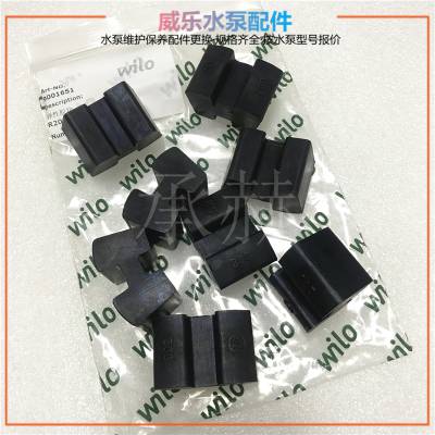 威乐wilo售后维修代理NLG250/335-110/4机封 轴承 电机 叶轮 联轴器