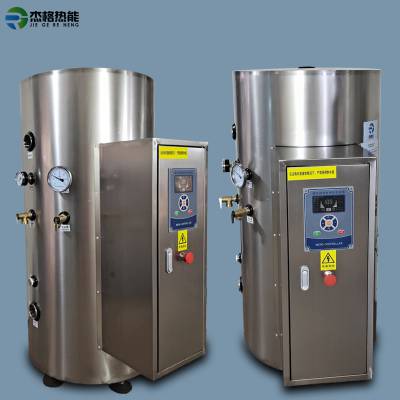 大功率热水加热器速热式热水器商用储水式热水炉