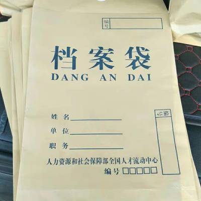 牛皮纸档案袋订做文件袋资料袋印刷A4收纳文件袋 西式信封定制