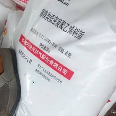 中油18D0大庆石化低密度聚乙烯薄膜LDPE