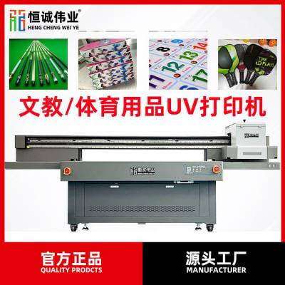 塑料平板印花机|PVC平板打印机|写真效果印刷机|ABS面板彩印机