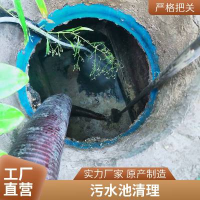 常熟清理污水池 化粪池 污泥干湿分离 净化处理施工方案