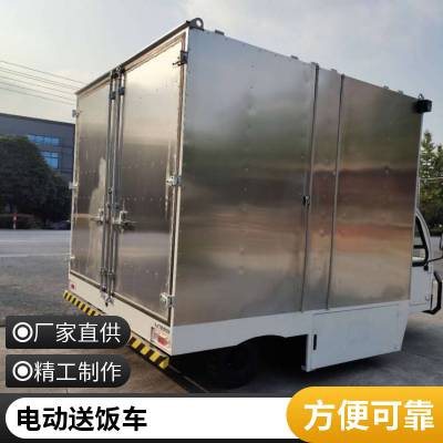 电动四轮箱厢式货车 电动送餐车 电动搬运车 电网电动载货车