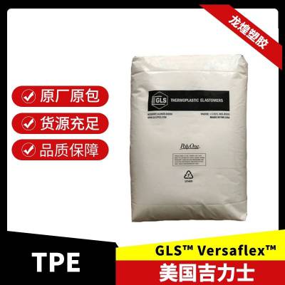 普立万TPE美国吉力士FFC 2882-50 EU食品级包覆成型