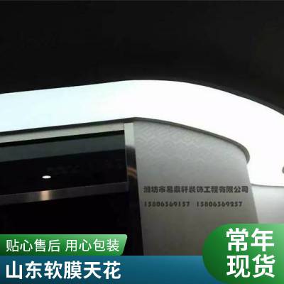 软膜天花 透光膜 A级膜 B级膜 杜邦纸 UV软膜 卡布灯箱