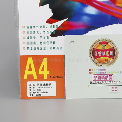 贵州质量彩喷珠光纸规格 贴心服务 温州希诺特数码材料供应