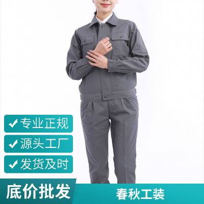 春秋装工作服车间厂服工装马甲服饰批发定制